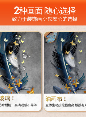 客厅装饰画轻奢沙发背景墙三联壁画北欧羽毛大气橙色现代简约挂画
