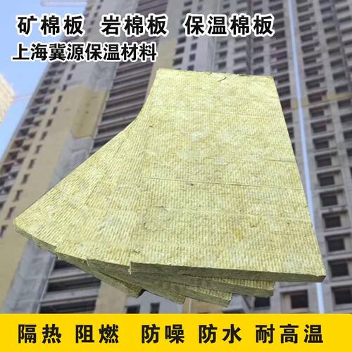 岩棉板外墙高密度耐高温岩棉内墙龙骨填充隔音棉A级防火吸音岩棉 - 图2