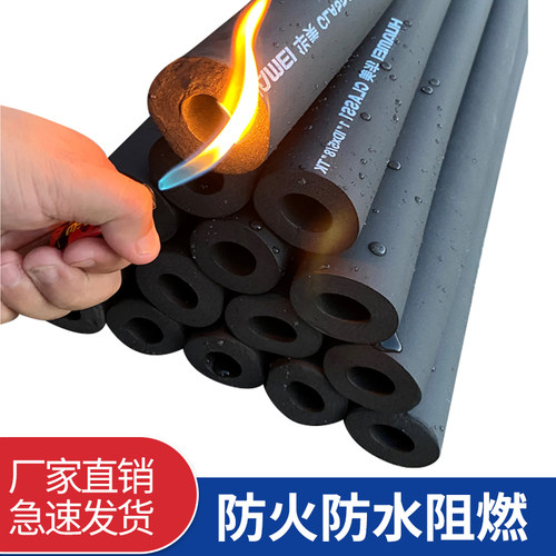 华美橡塑保温管套B1水管保温管太阳能保温管空调管PPR海绵管加厚 - 图2