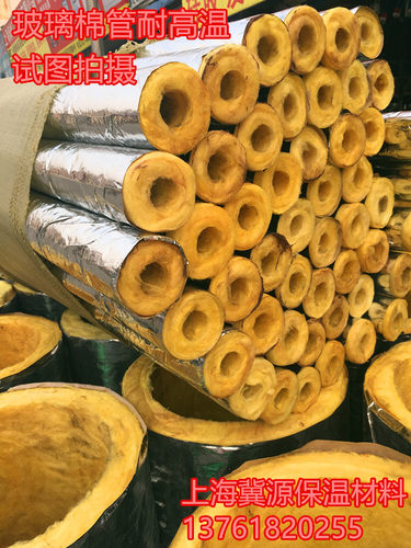 蒸汽管道玻璃棉管岩棉管硅酸铝防火隔热 耐高温400度带铝箔保温管 - 图2