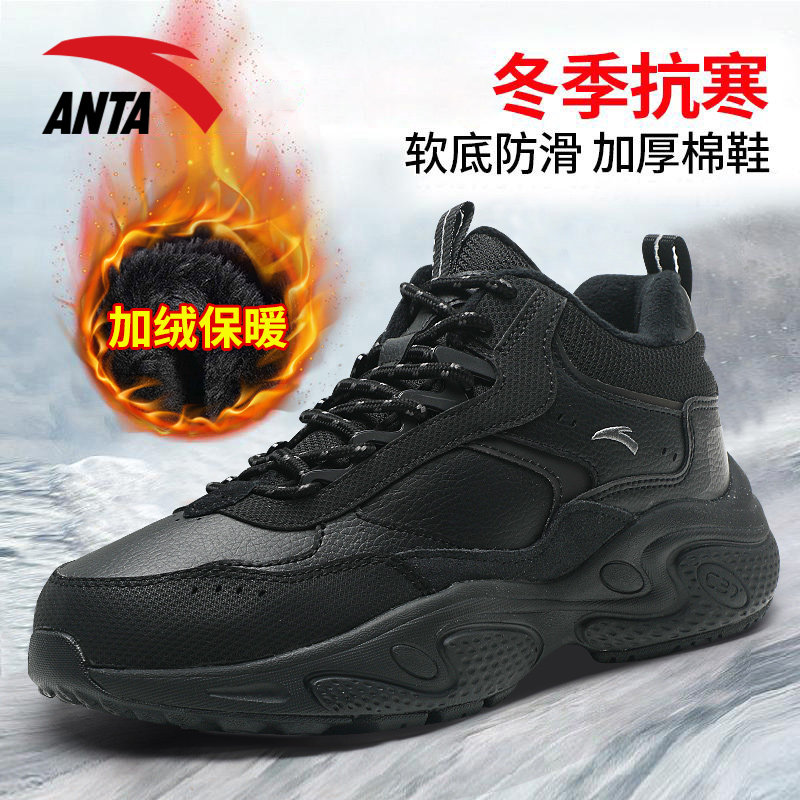 安踏冬季男鞋保暖加绒加厚大棉鞋男冬天高帮皮面雪地靴运动鞋防滑
