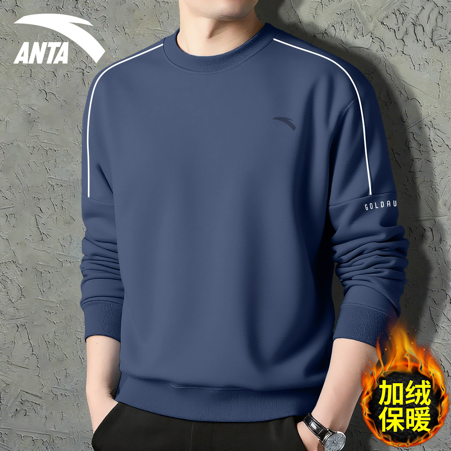 安踏加绒卫衣男士2026春秋季新款简约保暖运动休闲上衣圆领套头衫,淘宝优惠券,粉丝福利购,淘宝优惠卷