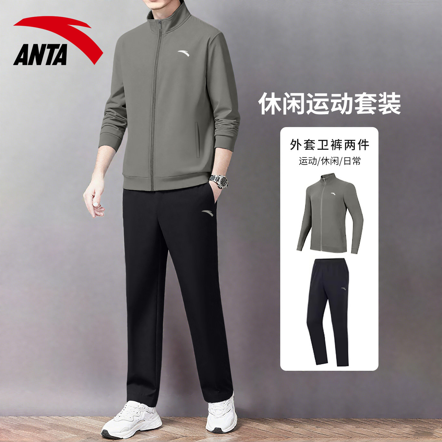 安踏品牌中老年运动套装男秋冬爸爸外套长裤休闲宽松运动服两件套