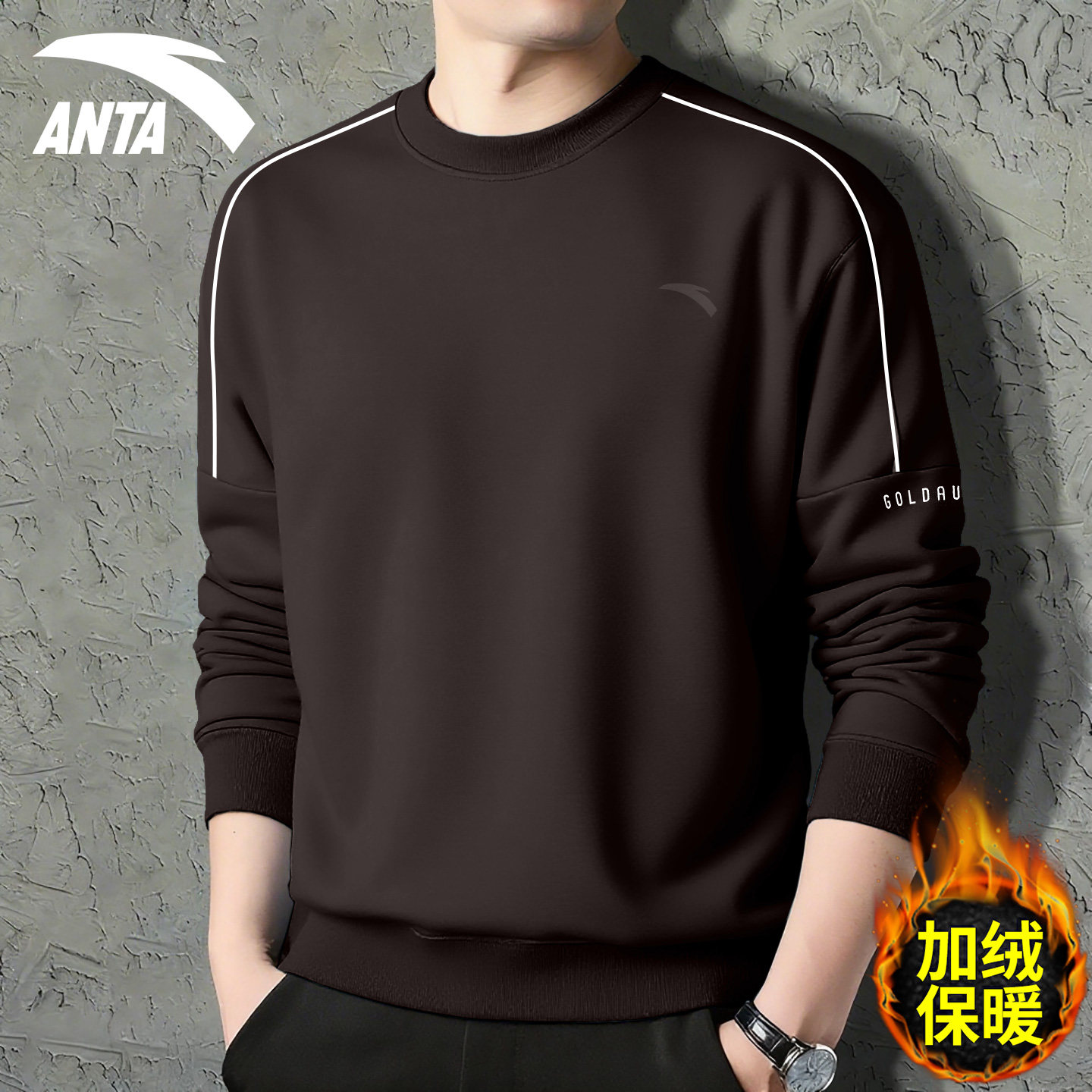 安踏加绒卫衣男士2026春秋季新款简约保暖运动休闲上衣圆领套头衫,淘宝优惠券,粉丝福利购,淘宝优惠卷