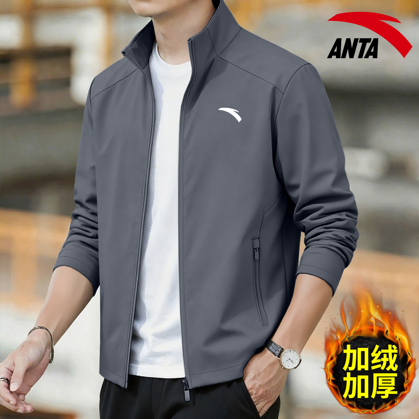 安踏外套男2025冬季加绒保暖梭织立领夹克防风防泼水休闲运动上衣 - 图1
