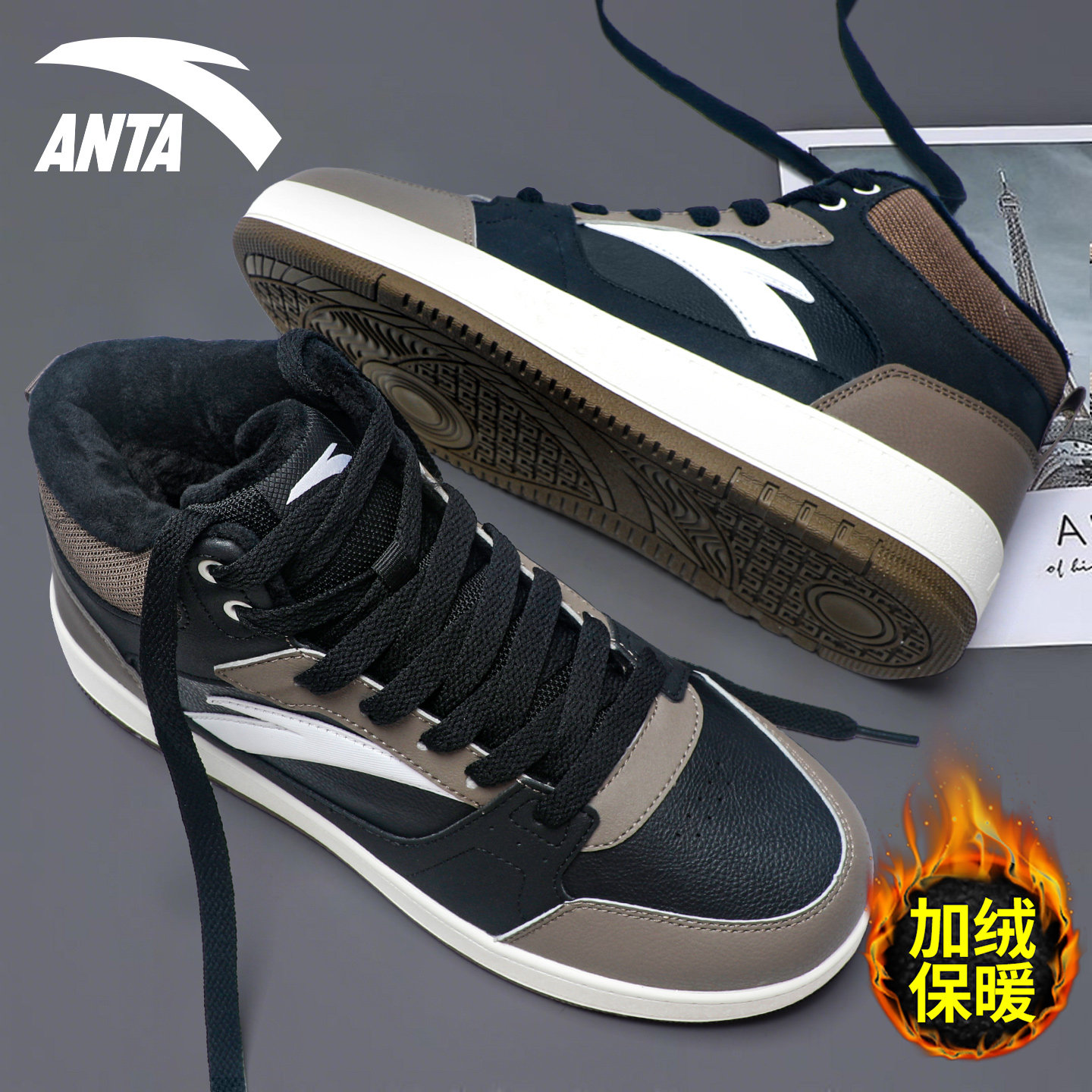 安踏板鞋加绒男鞋冬季新款加厚保暖二棉鞋潮流复古高帮防滑运动鞋,淘宝优惠券,粉丝福利购,淘宝优惠卷