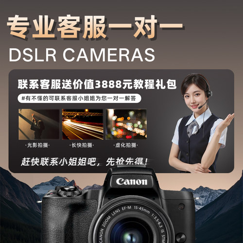 佳能M50 ll 二代 M200入门级高清摄影数码照相机单反相机微单相机 - 图3