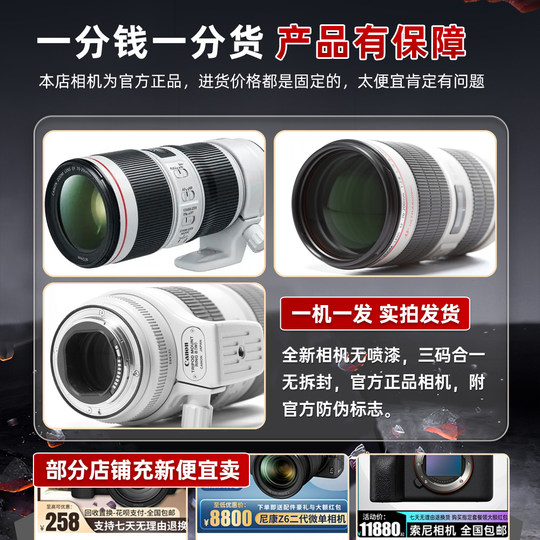 佳能70-200F4 IS 2.8 三代 100-400二代摄像单反相机广角长焦镜头