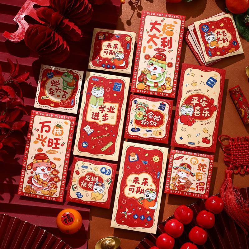 新年红包2025蛇年新款红包袋卡通创意个性可爱封面过年春节利是封