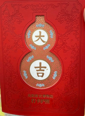 沈阳故宫文创盖章本印章空白旅行打卡纪念手册通关文牒旅游集章册