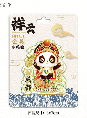沈阳故宫文创冰箱贴文创冰箱贴