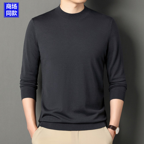 可机洗60支超细精纺羊毛衫羊绒衫男士高端品牌桐乡濮院毛衣打底衫 - 图1