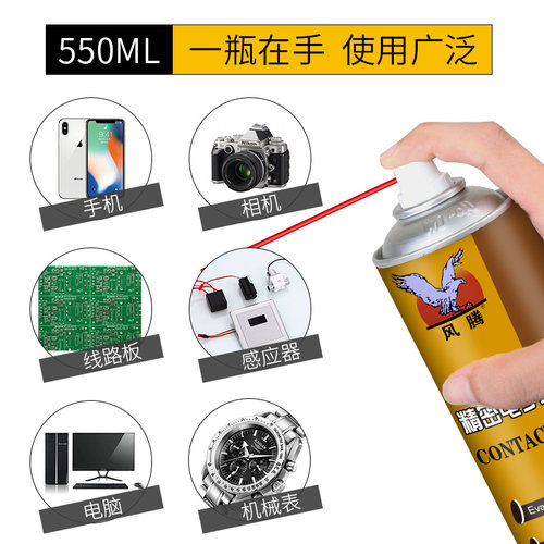 包邮530清洁剂电脑主板清洁专用清洗手机贴膜屏幕除尘电子清洗剂 - 图2
