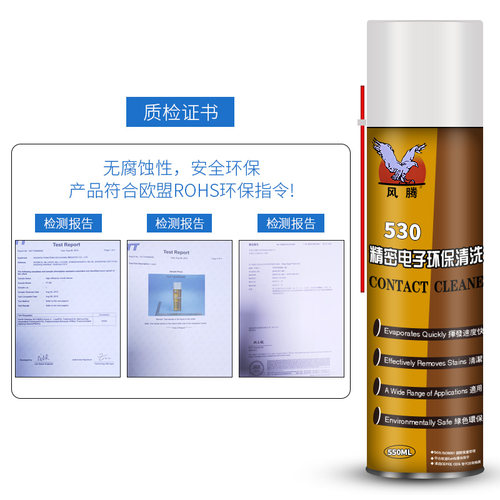 包邮530清洁剂电脑主板清洁专用清洗手机贴膜屏幕除尘电子清洗剂 - 图1