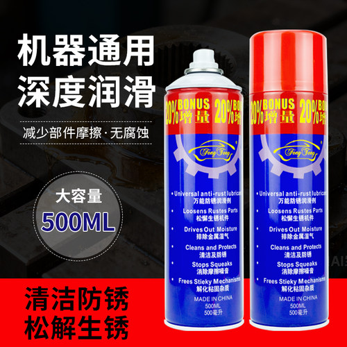 40防锈润滑剂门锁芯链条去铁神器防锈油除锈剂强力螺栓松动剂风腾 - 图1