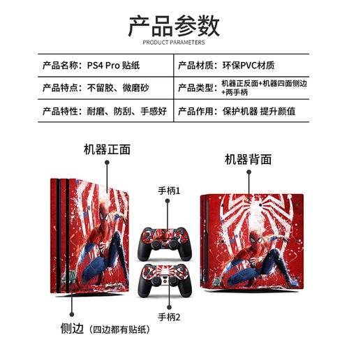 PS4 Pro Sticker Film Pro Pain Sticker Sticker Hander Accessory Accessories Color Sticker Slim Color Sticker старая модель