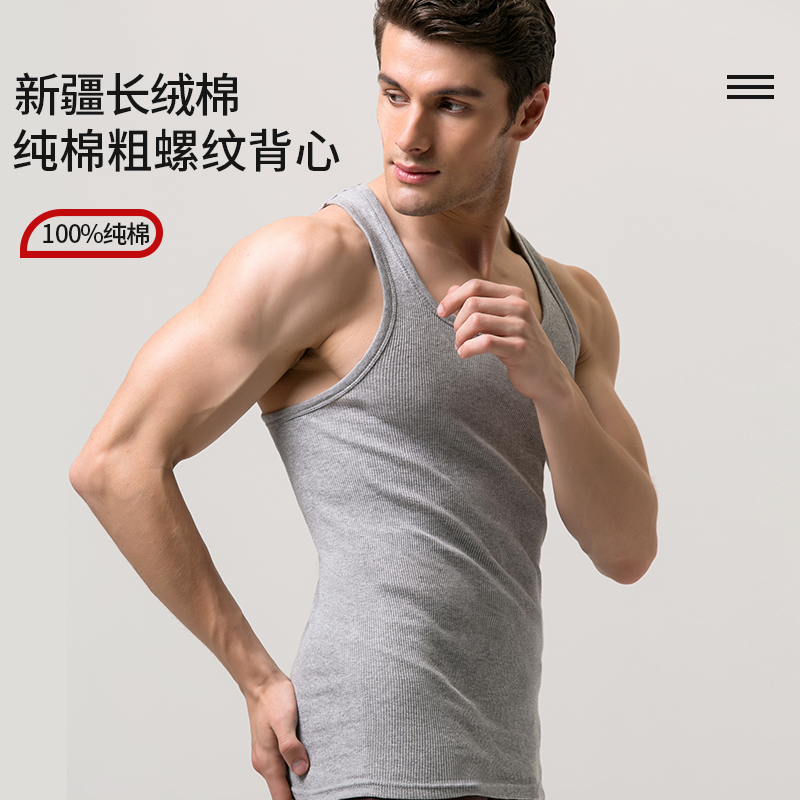 浪莎男士纯棉背心男款运动修身粗螺纹高弹力健身男式打底100%全棉