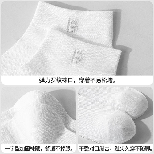 浪莎男士袜子夏季薄款吸汗冰丝网眼短袜男式夏天透气防臭男生船袜 - 图2