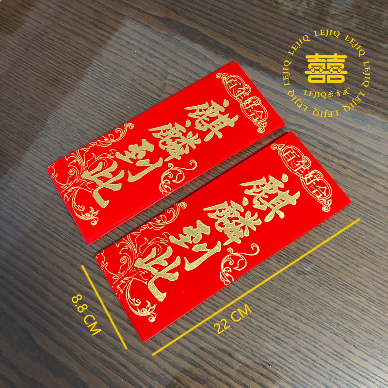 结婚街道路引绒布麒麟到此烫金字嫁娶男女方贴门道中国老式婚庆品,淘宝优惠券,粉丝福利购,淘宝优惠卷