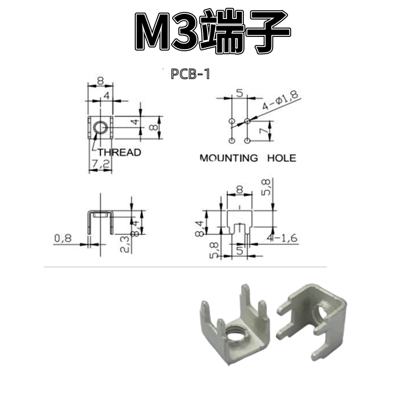 PCB-1焊接端子 M3M4 PCB端子 线路板固定座 螺钉式焊接端子接线柱