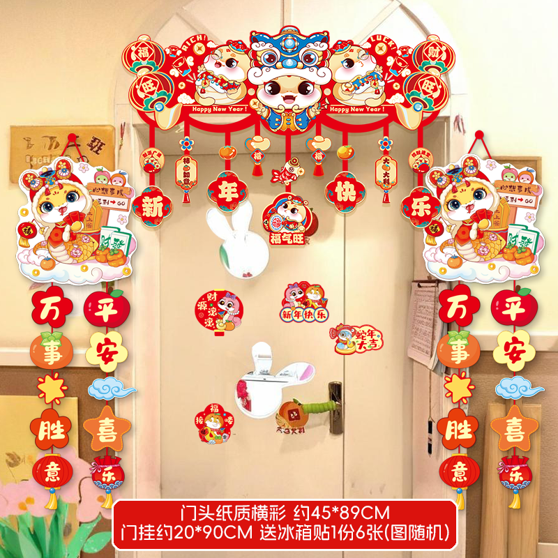 2025元旦新年装饰品学校幼儿园过年教室氛围场景布置门头挂件横彩