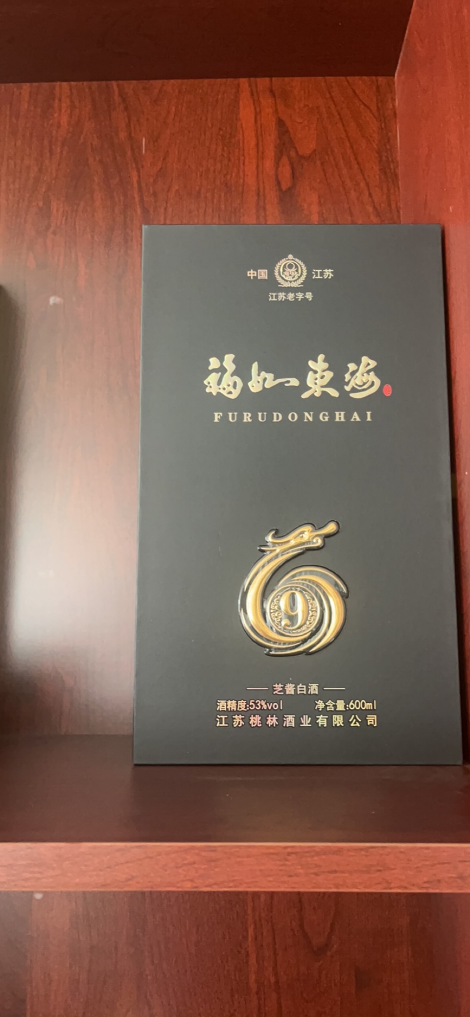 一提老酒江苏桃林酒业芝酱香型福如东海一箱两瓶整箱优惠八折 - 图3