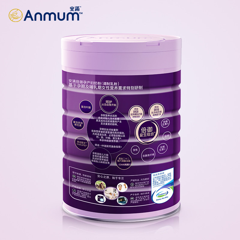 安满倍御孕产妇奶粉妈妈粉800g叶酸 anmum安满孕产妇奶粉