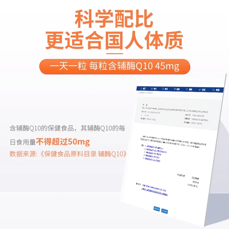 康恩贝辅酶q10软胶囊国产非进口l0官方旗舰店正品搭心脏保健品-图2