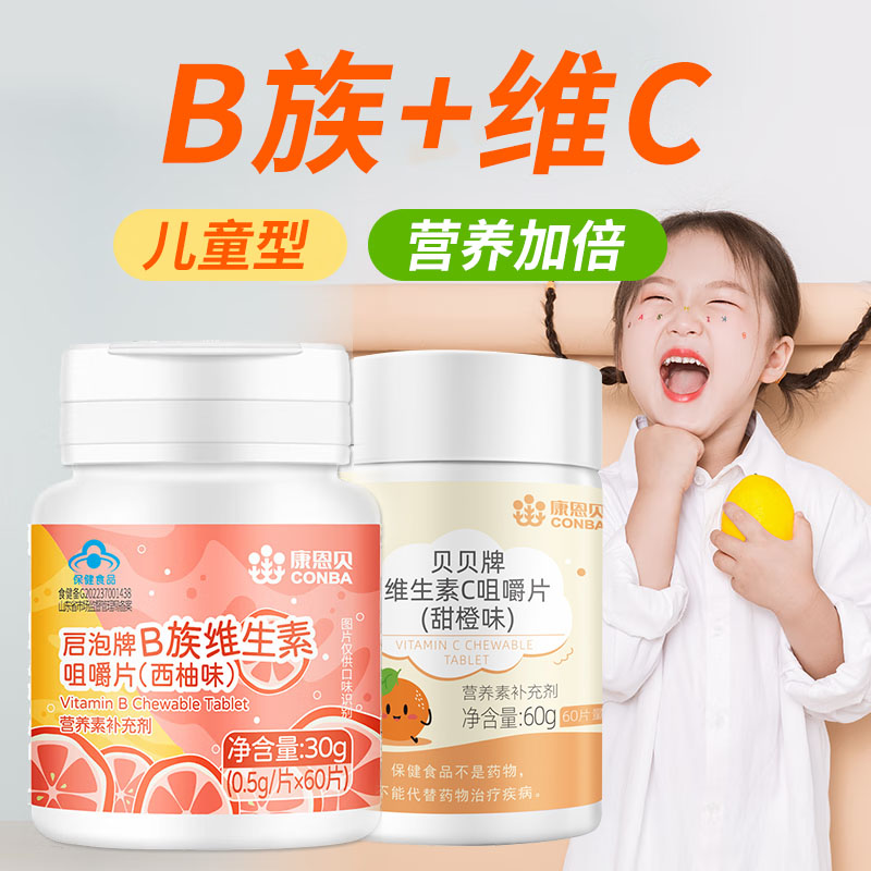 康恩贝维生素b族复合片正品官方旗舰店成人儿童多种b族b1b2b6vb - 图2