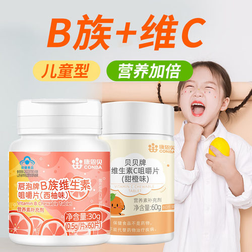 康恩贝维生素b族复合片正品官方旗舰店成人儿童多种b族b1b2b6vb - 图2