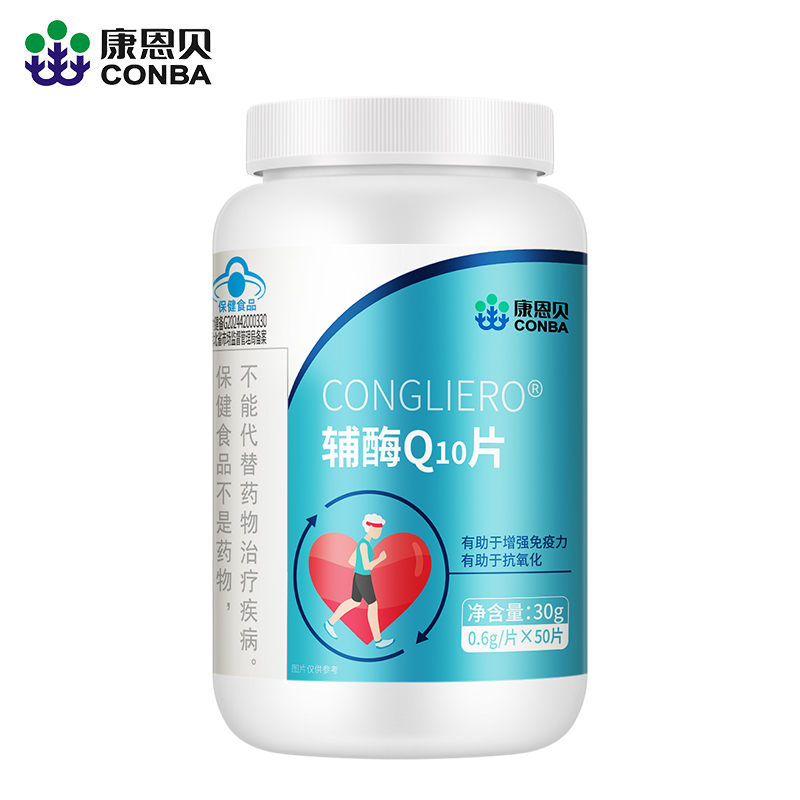 发2瓶/康恩贝辅酶q10片国产非进口l0胶囊官方旗舰店搭心脏保健品