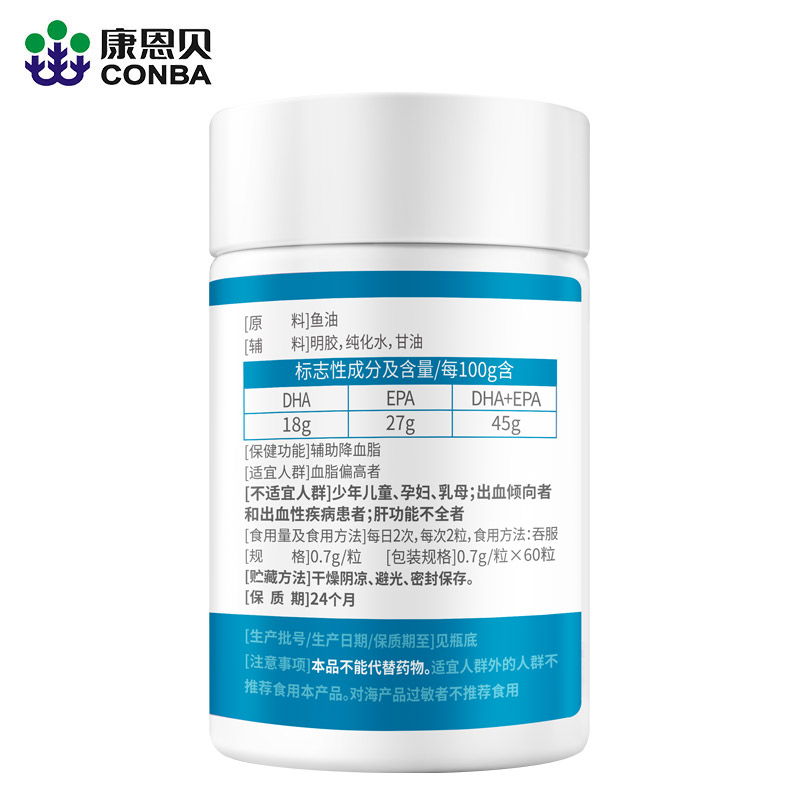 发4瓶/康恩贝鱼油软胶囊omega3深海鱼油中老年人成人降血脂搭磷脂