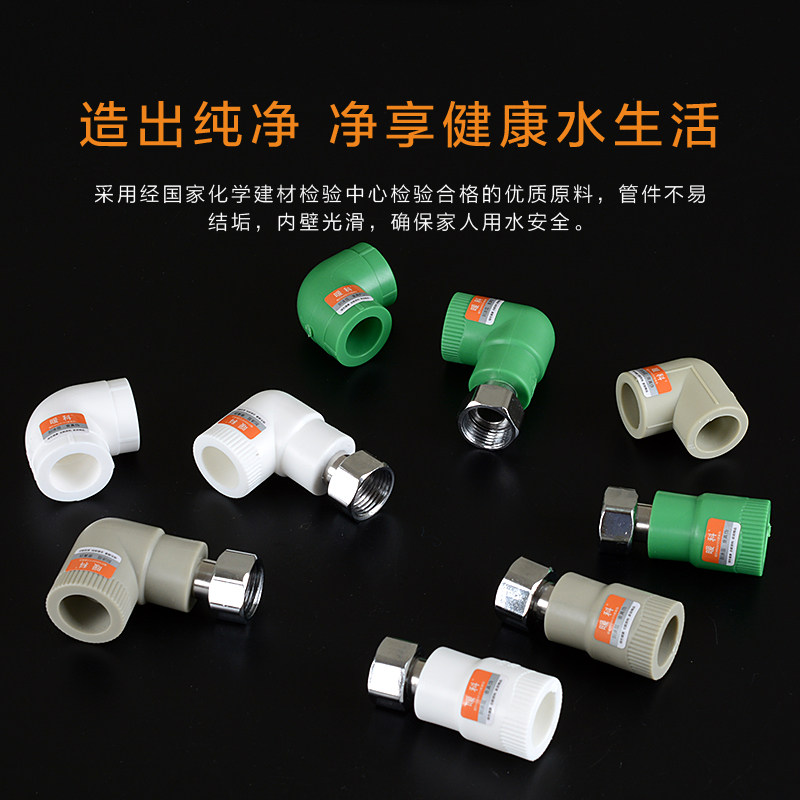 ppr活接 4分20 PPR活直接/弯头/三通 水管接头配件管件 纯铜_虎窝淘