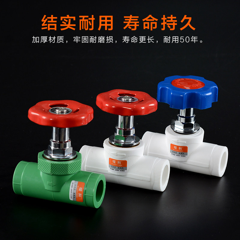 ppr阀门 ppr升降式球阀 20 25 32 4分6分1寸截止阀 PPR水管阀门_虎窝淘