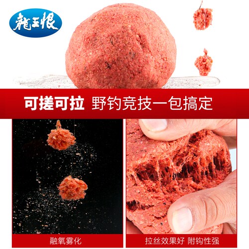 龙王恨饵料野战蓝鲫x5鲫鱼饵料野钓鲤鱼专用钓鱼打窝料鱼食饲料 - 图0