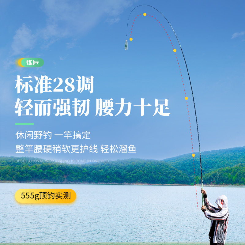 龙王恨炼匠5H鱼竿手杆超轻超硬钓鱼竿野钓鲢鳙大物手竿巨物台钓竿 - 图0