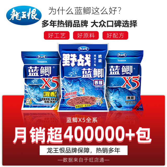 Field blue crucian carp fishing bait official flagship store genuine product