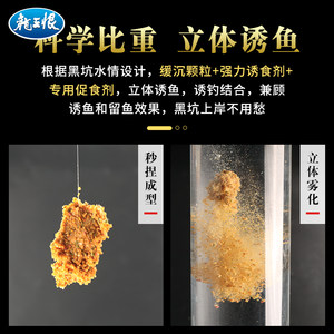 龙王恨散炮黑坑专用鲤鱼饵搓饵麦芽糖小黄面滑口回锅鱼专用饵料