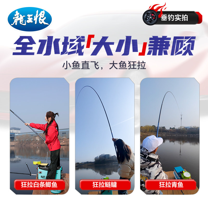 龙王恨鱼竿X5综合鱼竿钓鱼竿轻量手杆鲫鱼碳素手竿台钓竿,淘宝优惠券,粉丝福利购,淘宝优惠卷