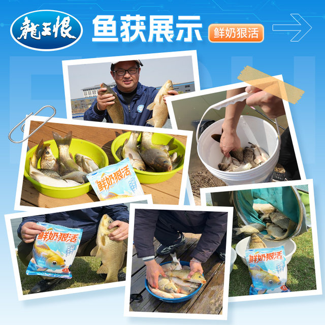 Fresh milk and live bait for wild fishing