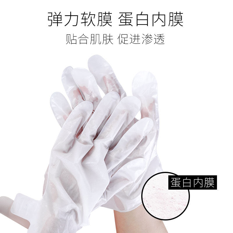 嫩白烟酰胺手膜 吾之月手膜