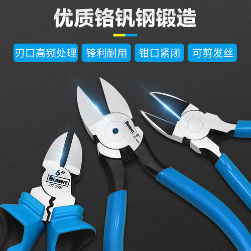 百锐水口钳剪钳工业钳模型钳薄口小钳斜嘴电子薄刃剪线电工斜口钳 - 图1