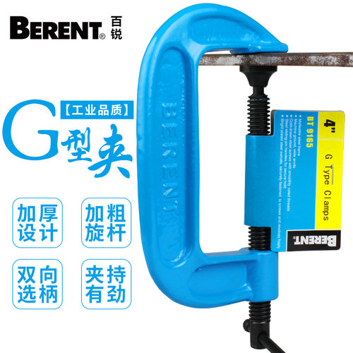 百锐 G型夹2~8寸C字夹F字夹重型轻型G字夹固定夹木工夹夹持夹大夹 - 图1