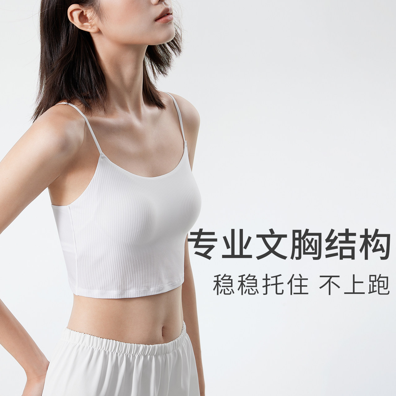 【吊带抹胸】加一尚品美背背心胸罩 coyeee加一尚品文胸