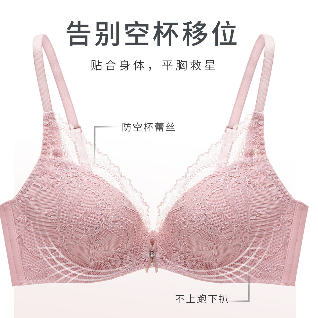 加一尚品薄款聚拢收副乳舒适文胸 coyeee加一尚品文胸