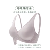 Дыхательный бюстгалтер, бюстгальтер без косточек, латексное тонкое нижнее белье