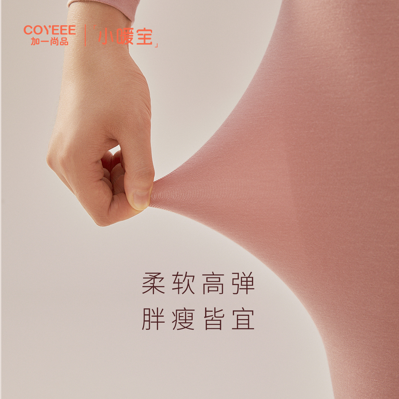 加一尚品薄款保暖内衣男女士秋冬打底秋衣秋裤套装 服饰节专享 加一尚品薄款保暖内衣男女士秋冬打底秋衣秋裤套装 服饰节专享