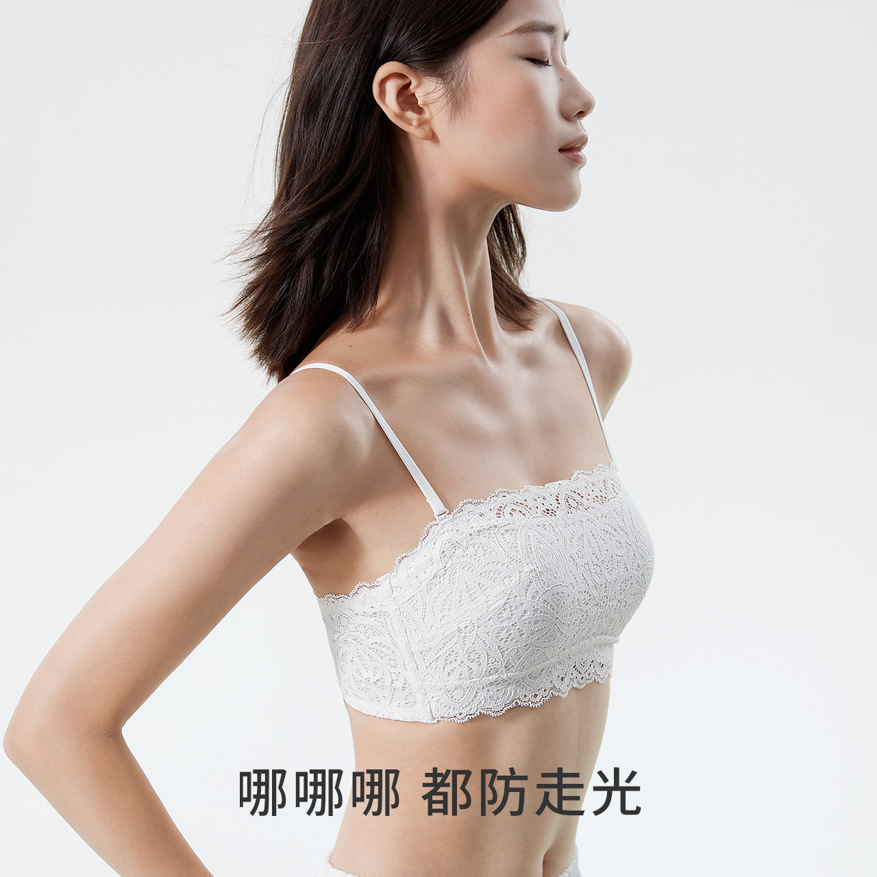 加一尚品肩带女聚拢美背蕾丝穿抹胸 coyeee加一尚品文胸