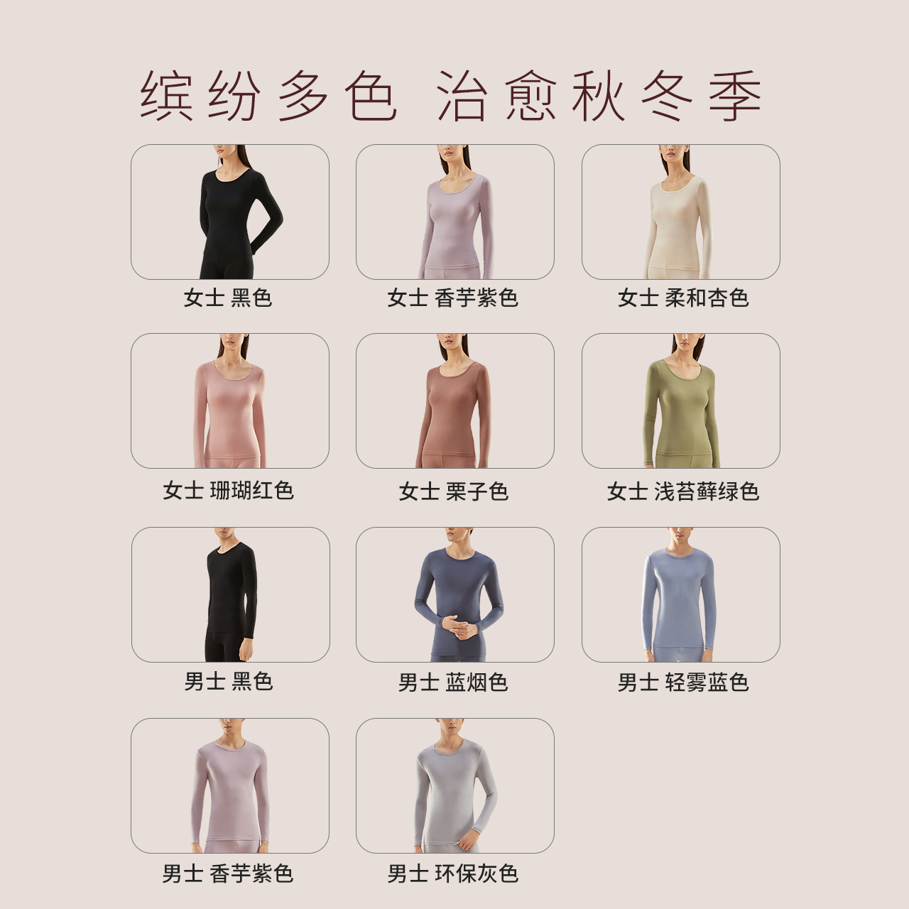 加一尚品薄款保暖内衣男女士秋冬打底秋衣秋裤套装 服饰节专享 加一尚品薄款保暖内衣男女士秋冬打底秋衣秋裤套装 服饰节专享
