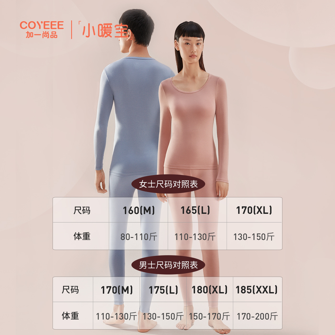 加一尚品薄款保暖内衣男女士秋冬打底秋衣秋裤套装 服饰节专享 加一尚品薄款保暖内衣男女士秋冬打底秋衣秋裤套装 服饰节专享